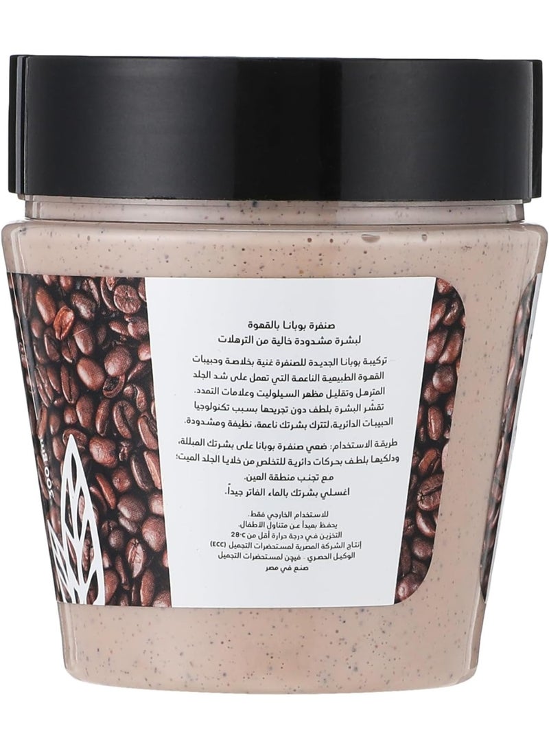 بوبانا مقشر الجسم بالقهوة للبشرة 300 غرام - Image 2